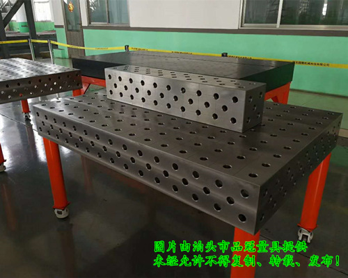 三維柔性焊接工作臺(tái) 三維柔性焊接工作臺(tái)